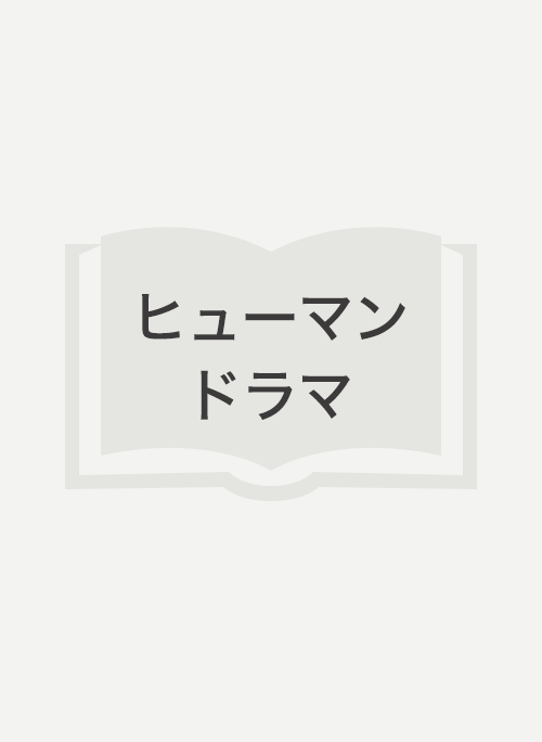 マイナー・トランキライザー