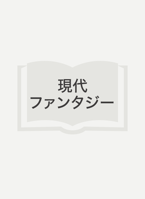 俺が恋したのは陸の人間でした-OCEAN TAEIL-