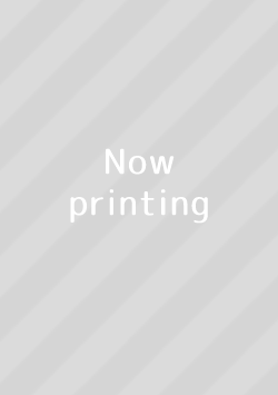 ハズレ職〈召喚士〉がS級万能職に化けました～無能と蔑まれた俺、伝説の召喚獣達に懐かれ力が覚醒したので世界最強です～4巻