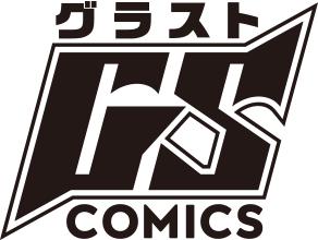 comicグラスト