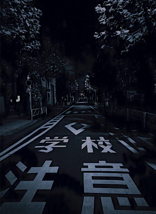 裏教育委員会