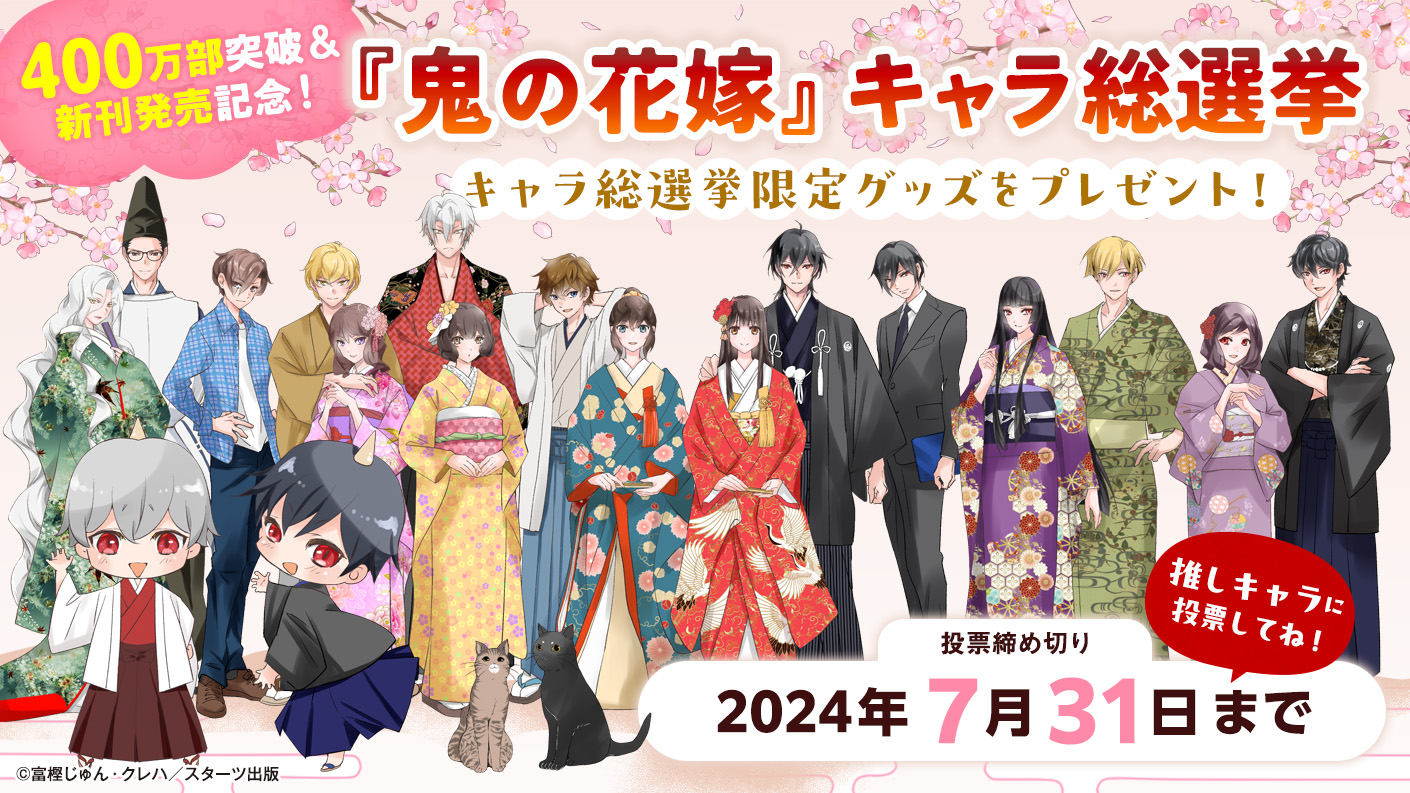鬼の花嫁 朗読劇 アクリルブロック - メルカリ