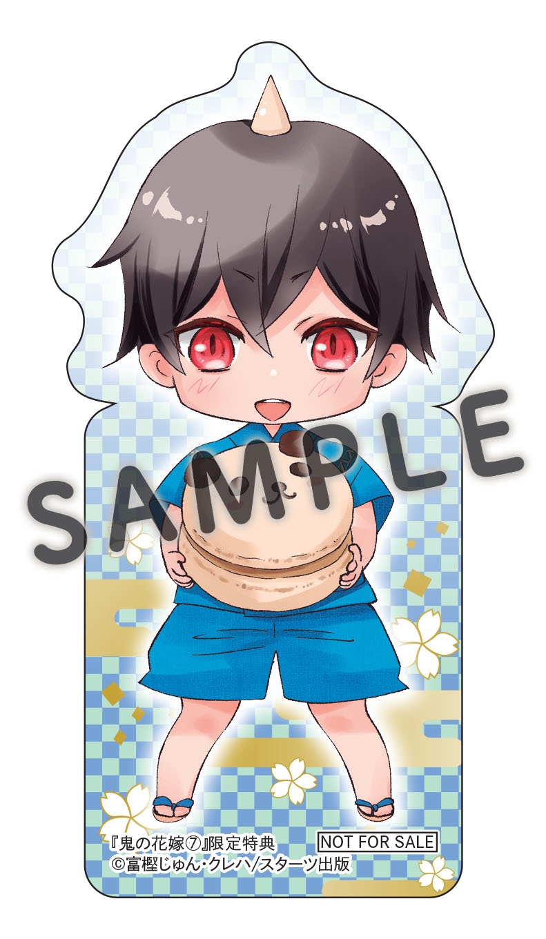 6/13発売！コミックス『鬼の花嫁 7巻』購入特典 実施店舗 | スターツ
