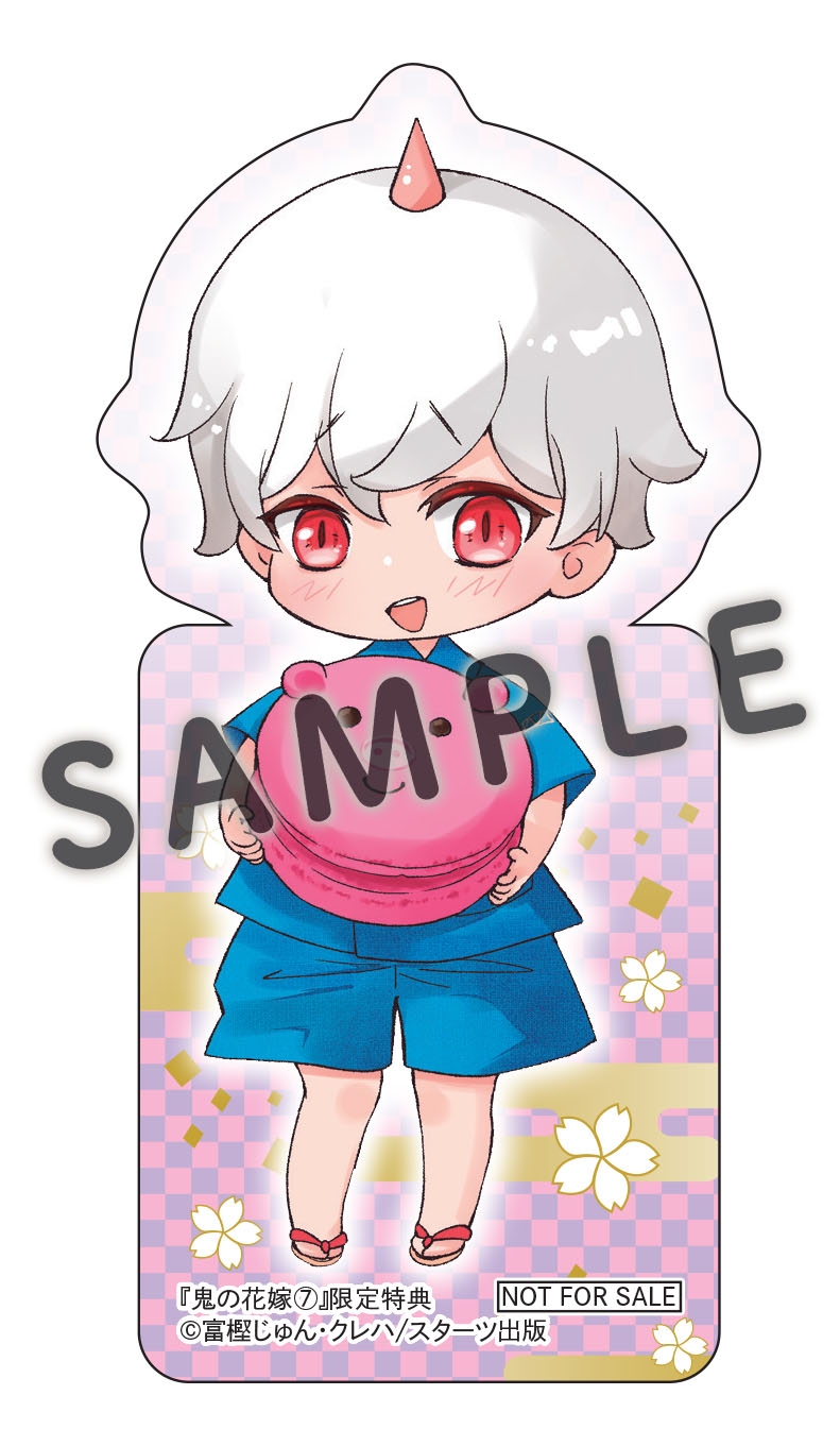 6/13発売！コミックス『鬼の花嫁 7巻』購入特典 実施店舗 | スターツ
