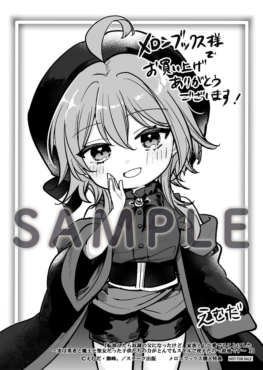 ☆ よとぽん ☆さまリクエストページ どさくさに紛れて自分の本も宣伝させてください！ このところ新しく