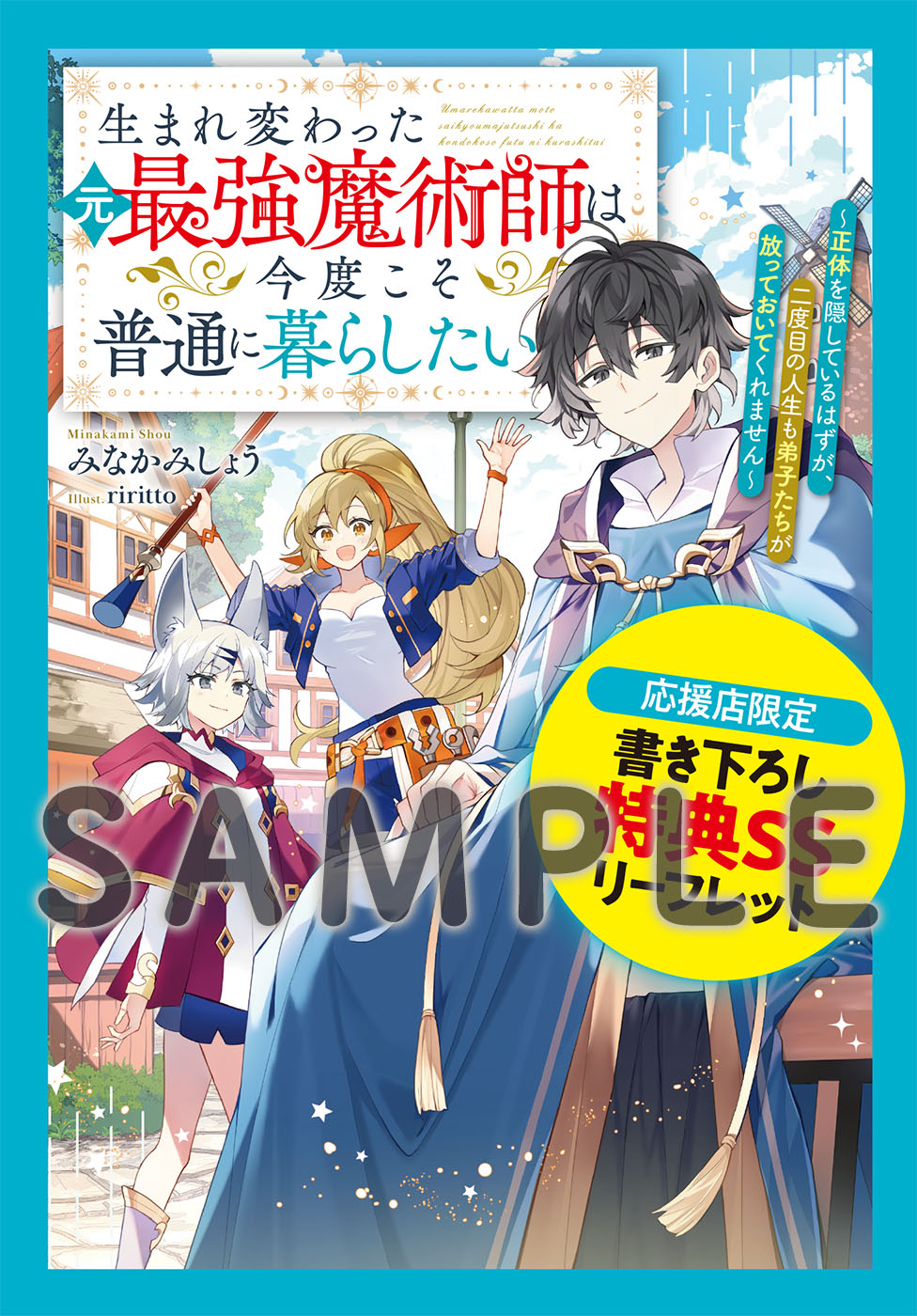 8/22発売 グラストCOMICS＆NOVELS 購入特典 | ノベマ！