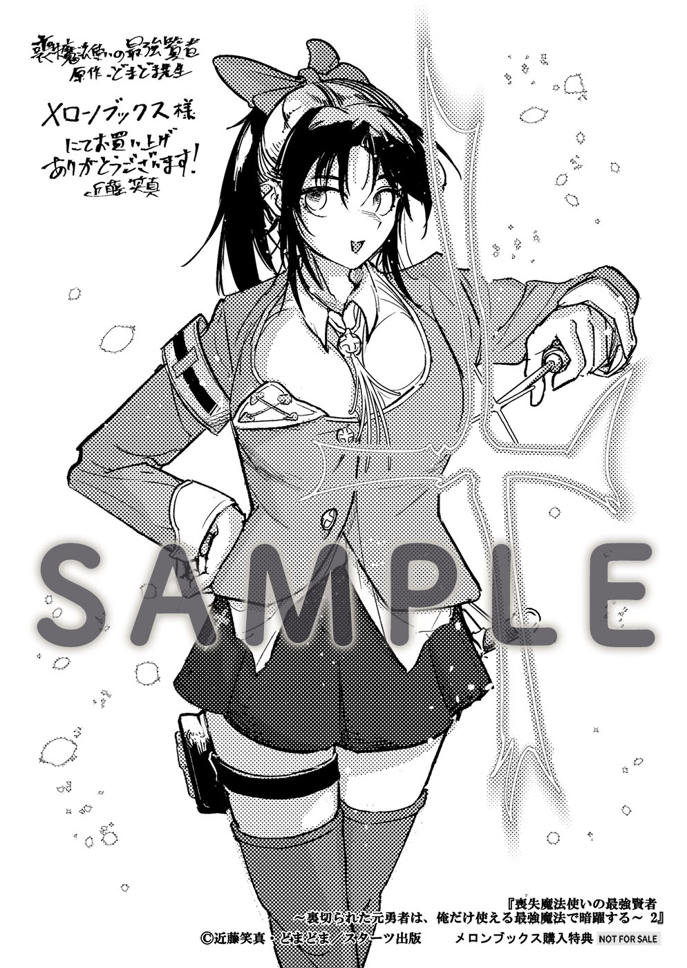 ☆特典11点付き [岬下部せすな] サクラコ博士のメモリアツリー全３巻 8/22発売 グラストCOMICS＆NOVELS 購入特典 | ノベマ！