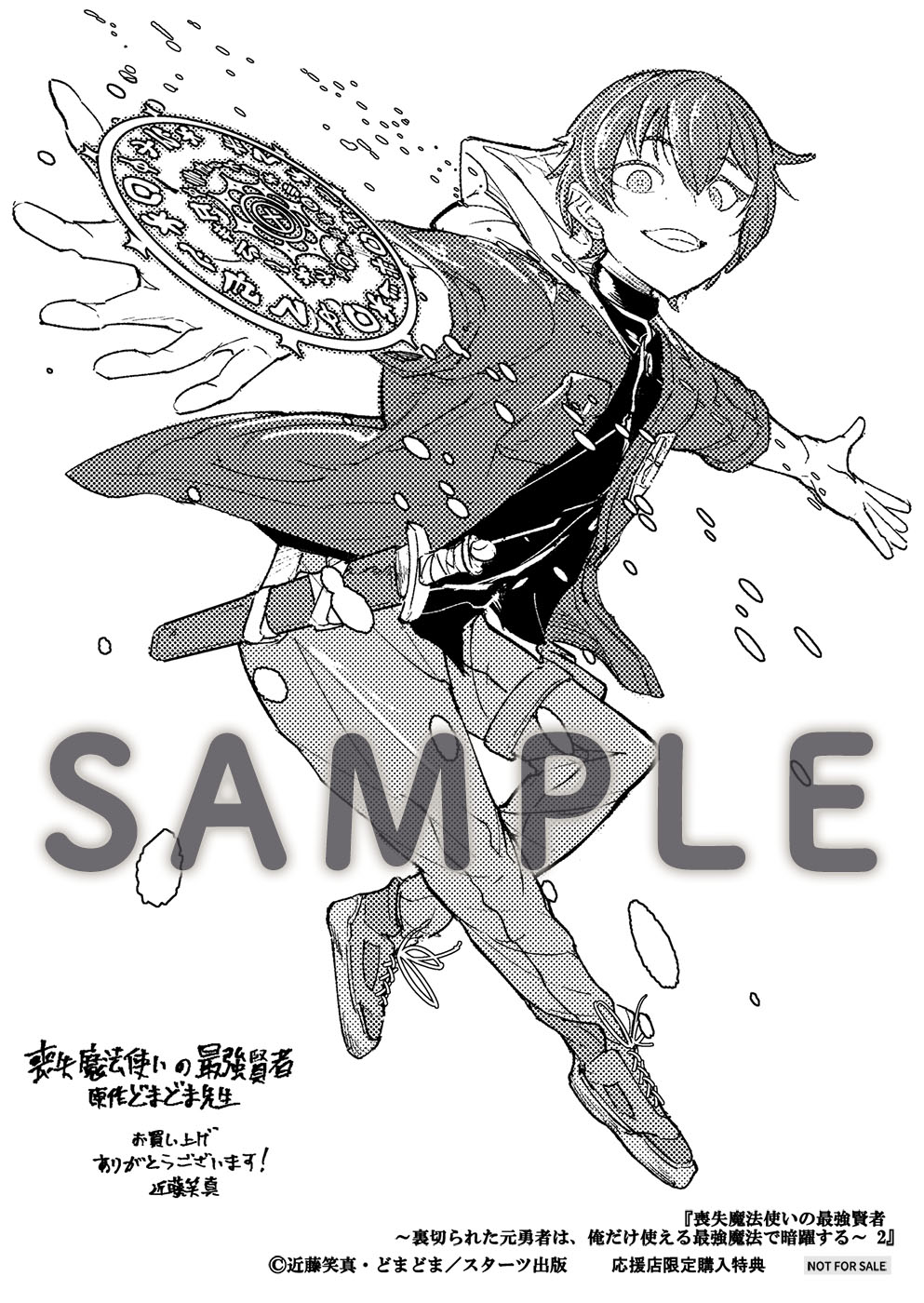 8/22発売 グラストCOMICS＆NOVELS 購入特典 | ノベマ！