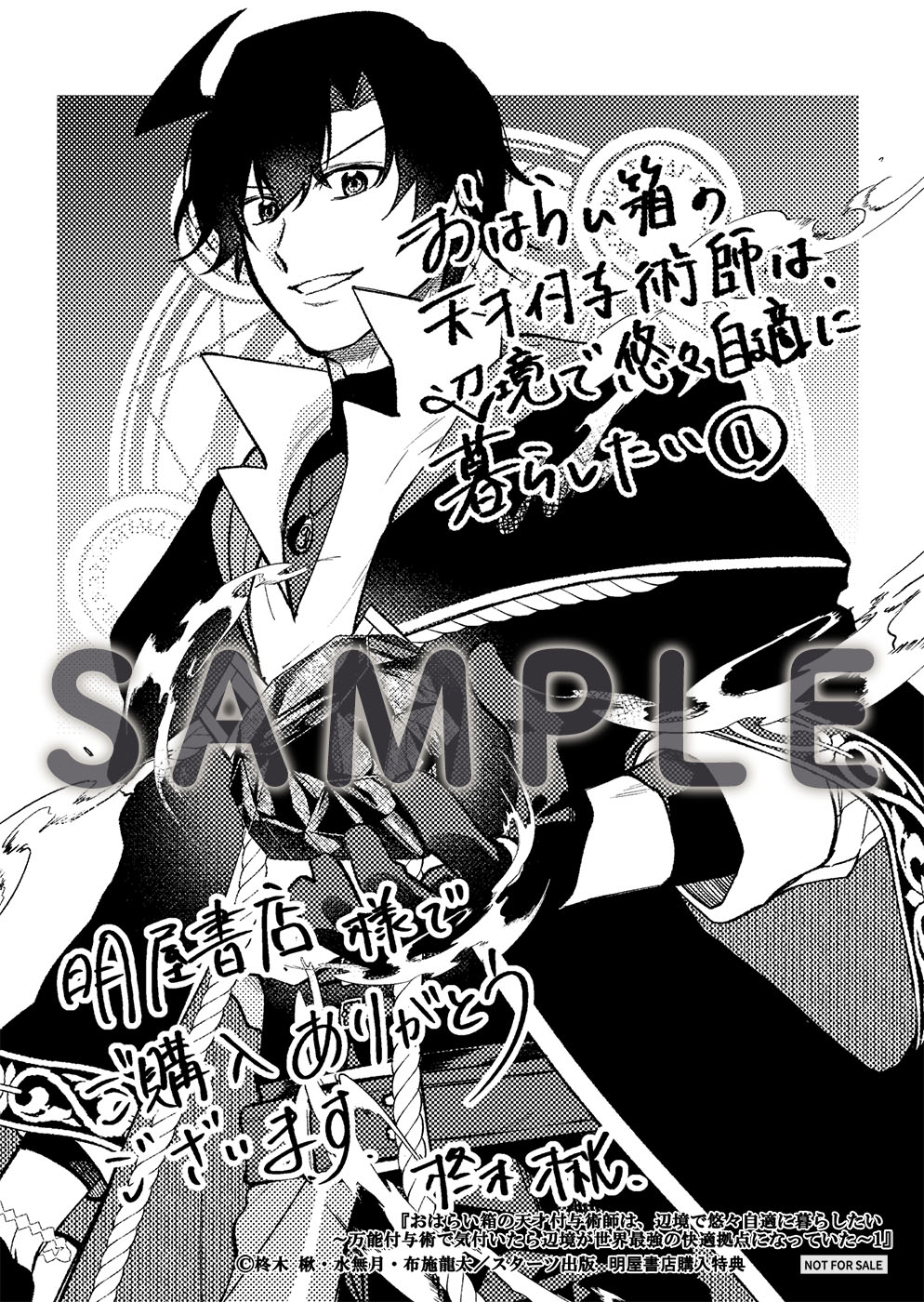 【匿名配送】賭ケグルイ BOOK EXPRESS店舗購入特典　副会長 匿名配送】賭ケグルイ BOOK EXPRESS店舗購入特典 副会長 匿名配送】賭