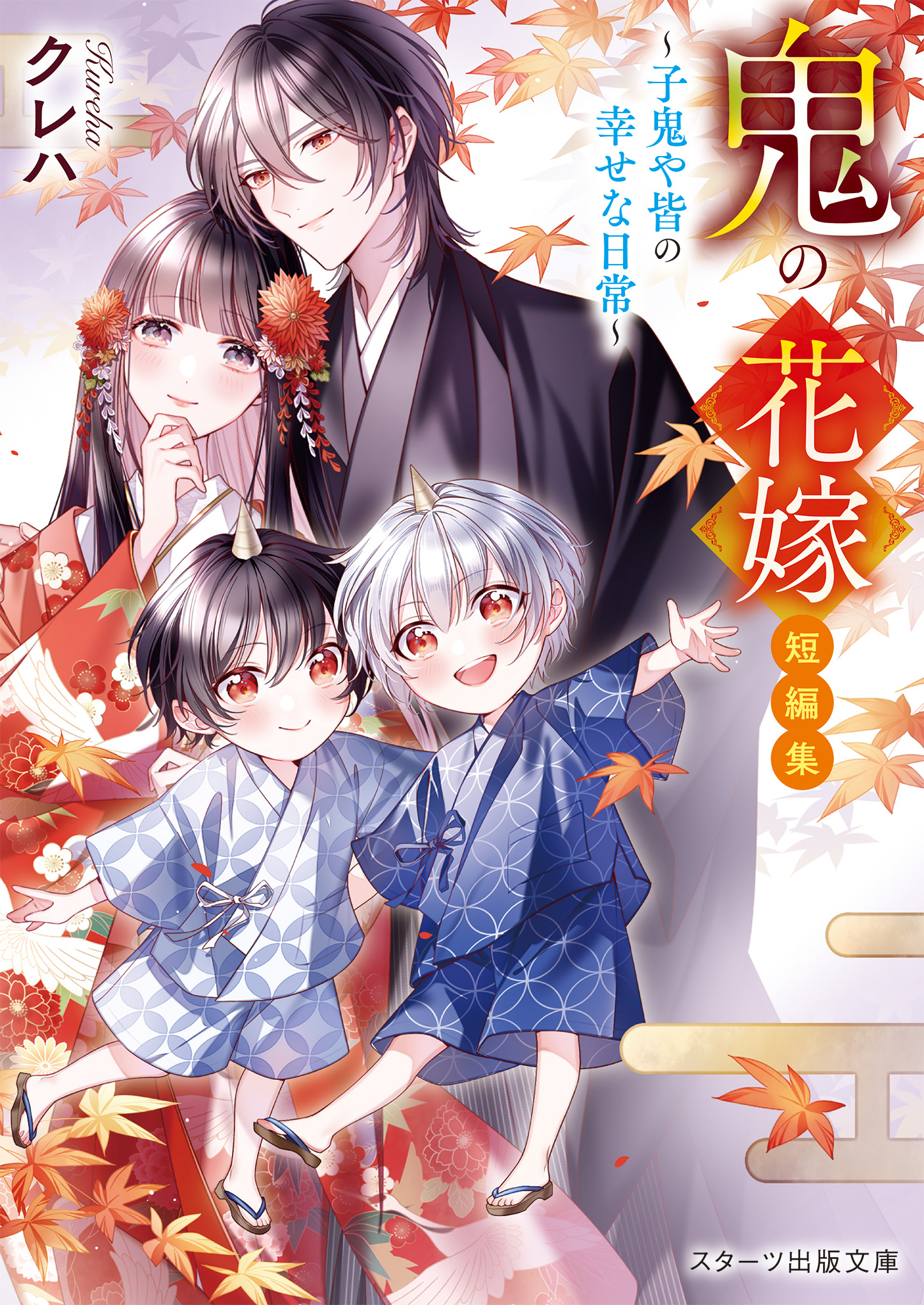 ダンまちⅤ 下巻　初回特典短編小説『箱庭サブストーリー』後編 ダンまちⅤ 下巻 初回特典短編小説『箱庭サブストーリー』後編