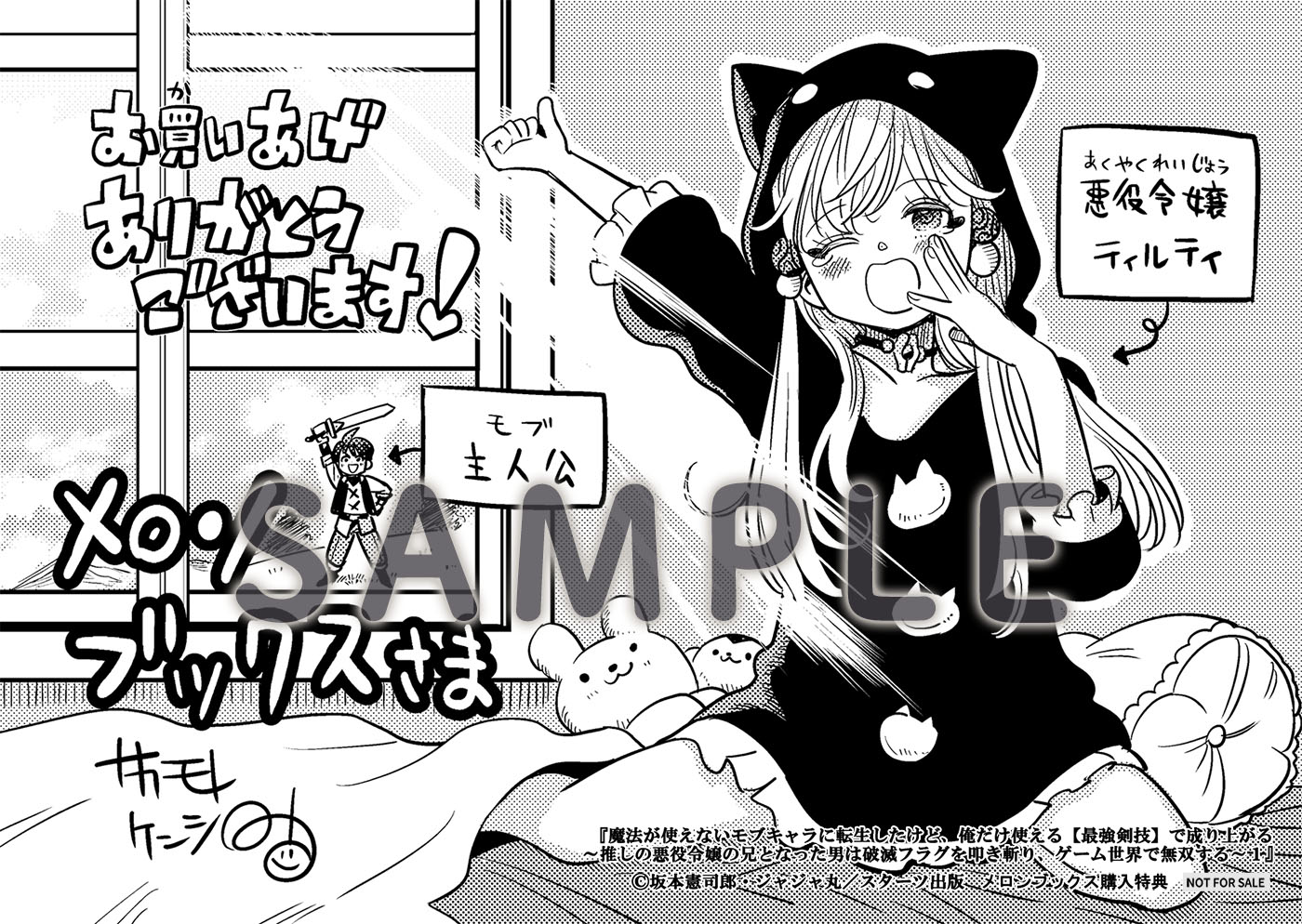 12/26発売 グラストCOMICS＆NOVELS 購入特典 | ノベマ！