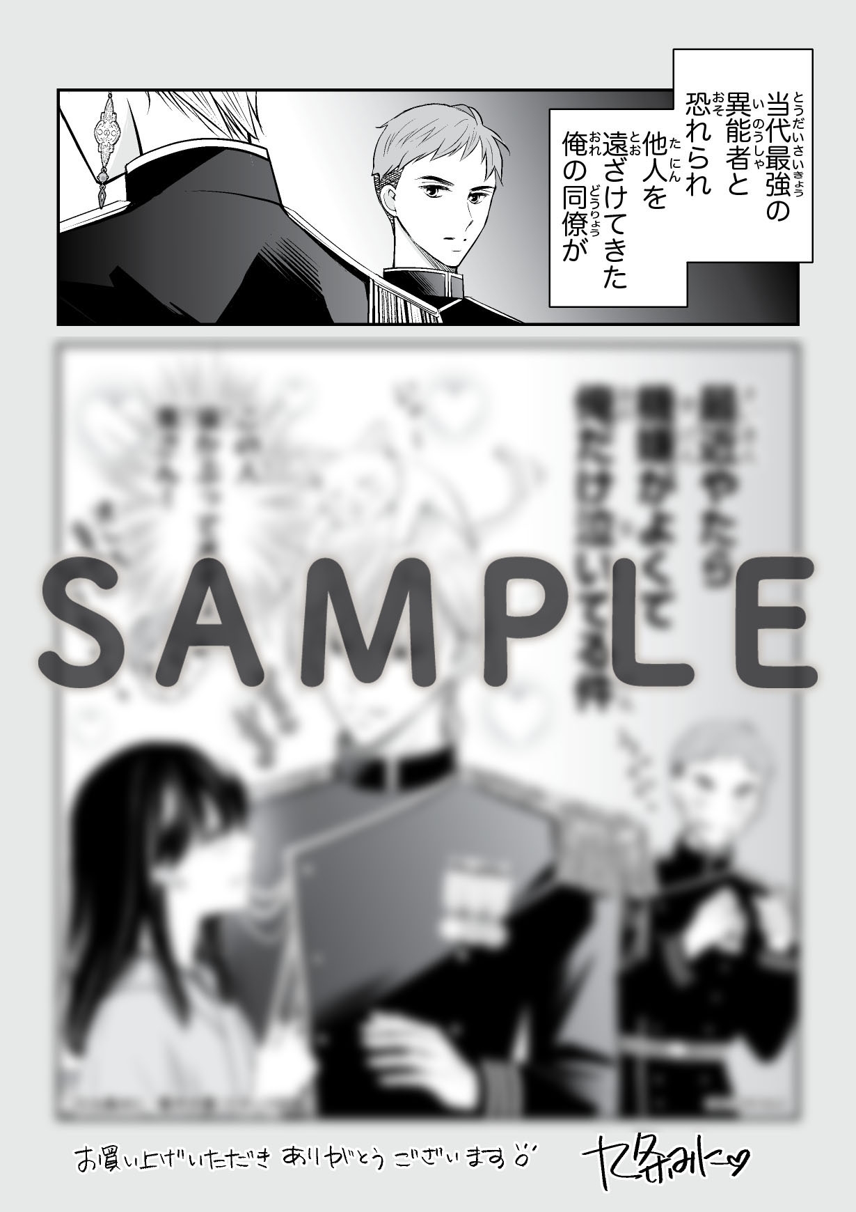 1月9日（金）発売！ noicomi COMICS特典情報 | スターツ出版文庫 by