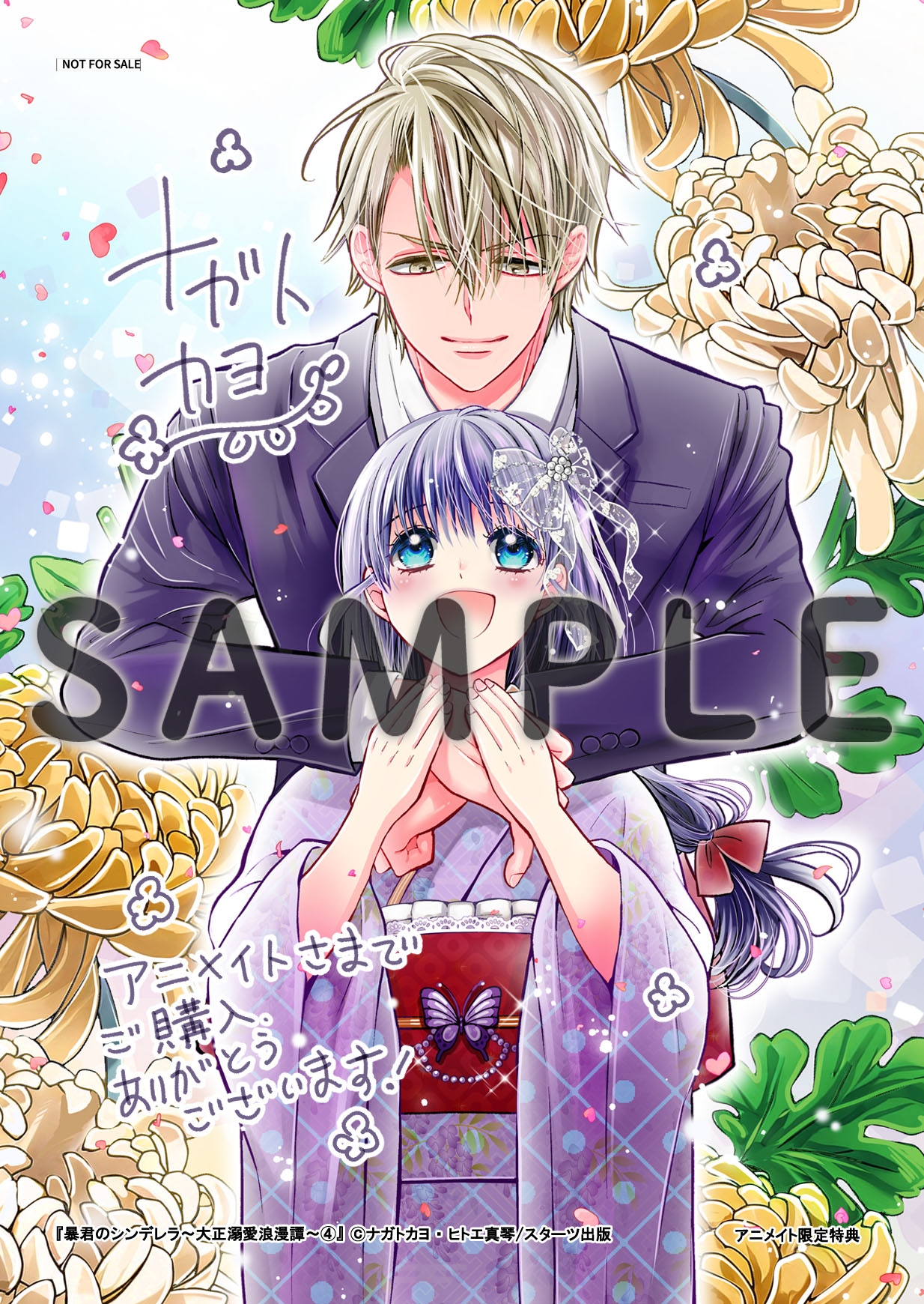 1月9日（金）発売！ noicomi COMICS特典情報 | スターツ出版文庫 by