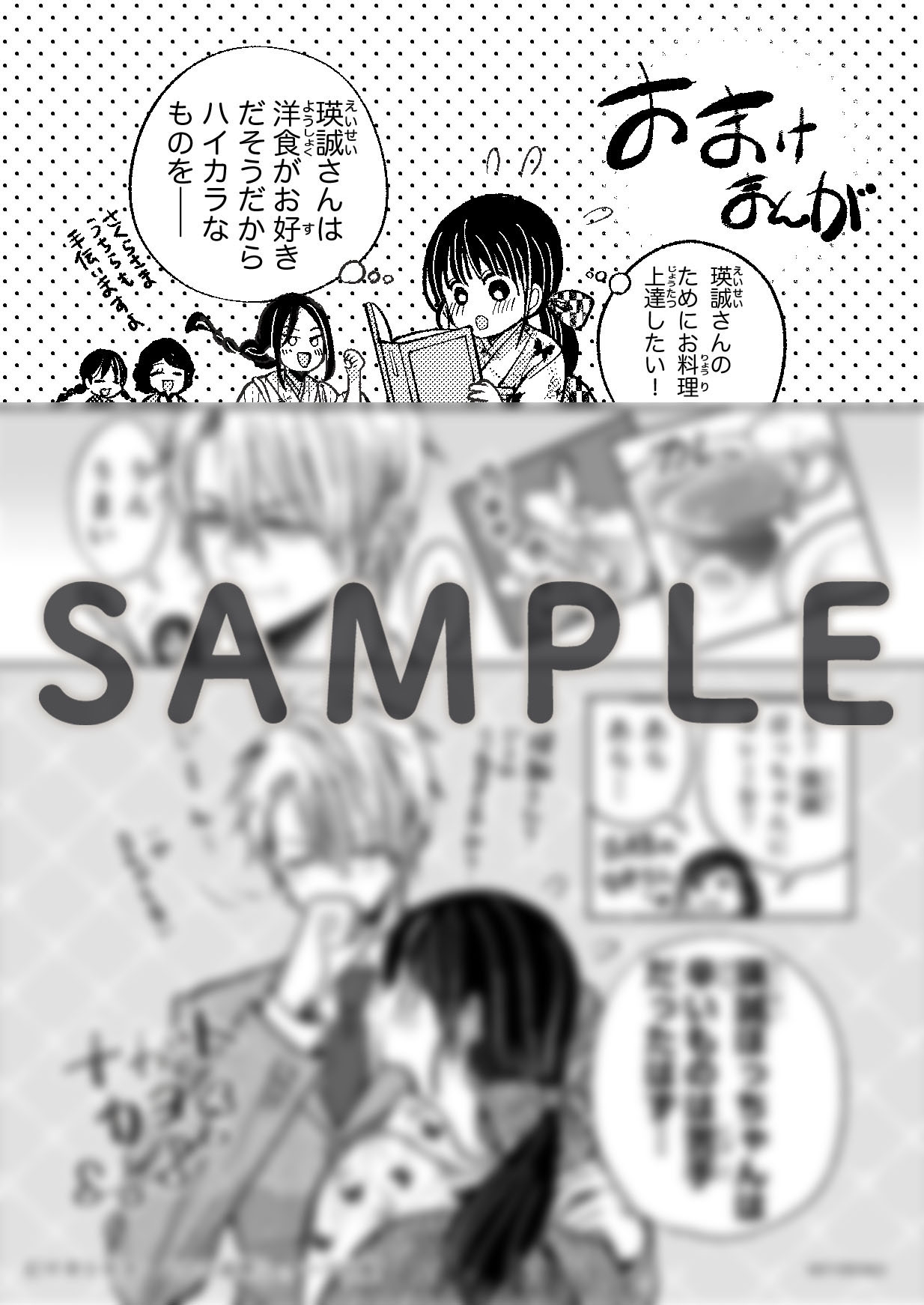 【特典のみ】暴君のシンデレラ / 無能令嬢の契約結婚 特典のみ】暴君のシンデレラ / 無能令嬢の契約結婚 【公式通販】