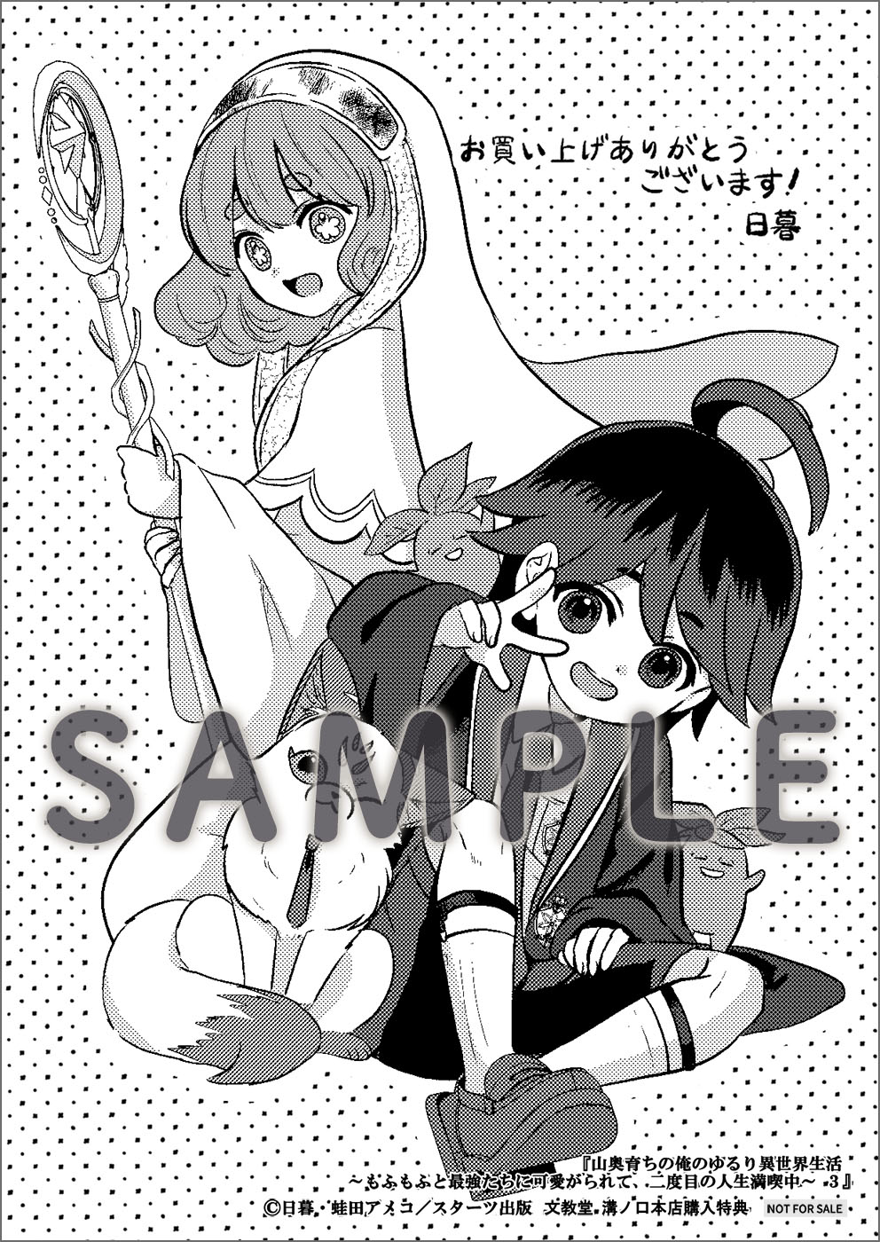 2/27発売 グラストCOMICS＆NOVELS 購入特典 | グラスト by ノベマ！