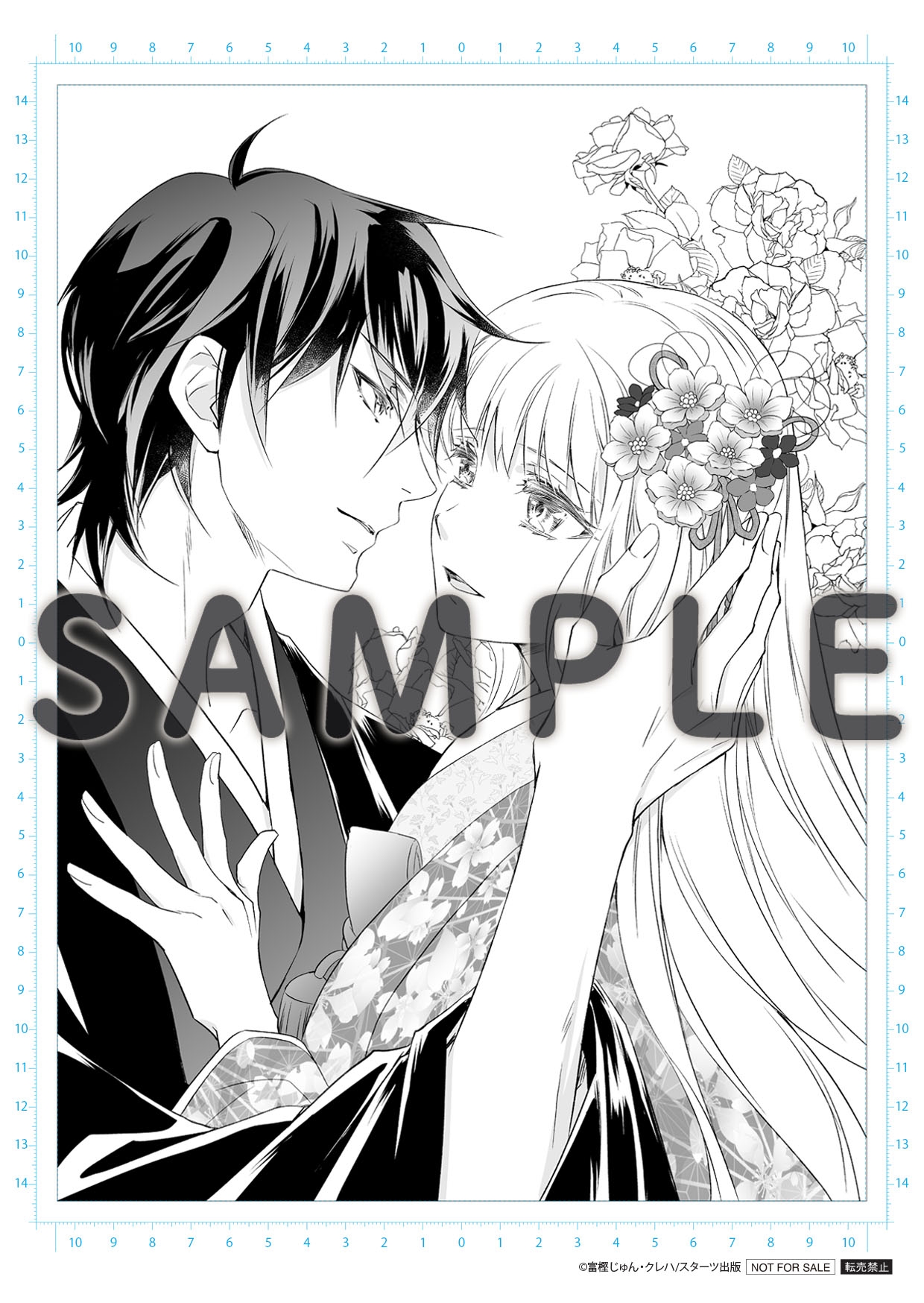 3/27発売！小説＆コミックス『鬼の花嫁』新刊購入特典 | スターツ出版