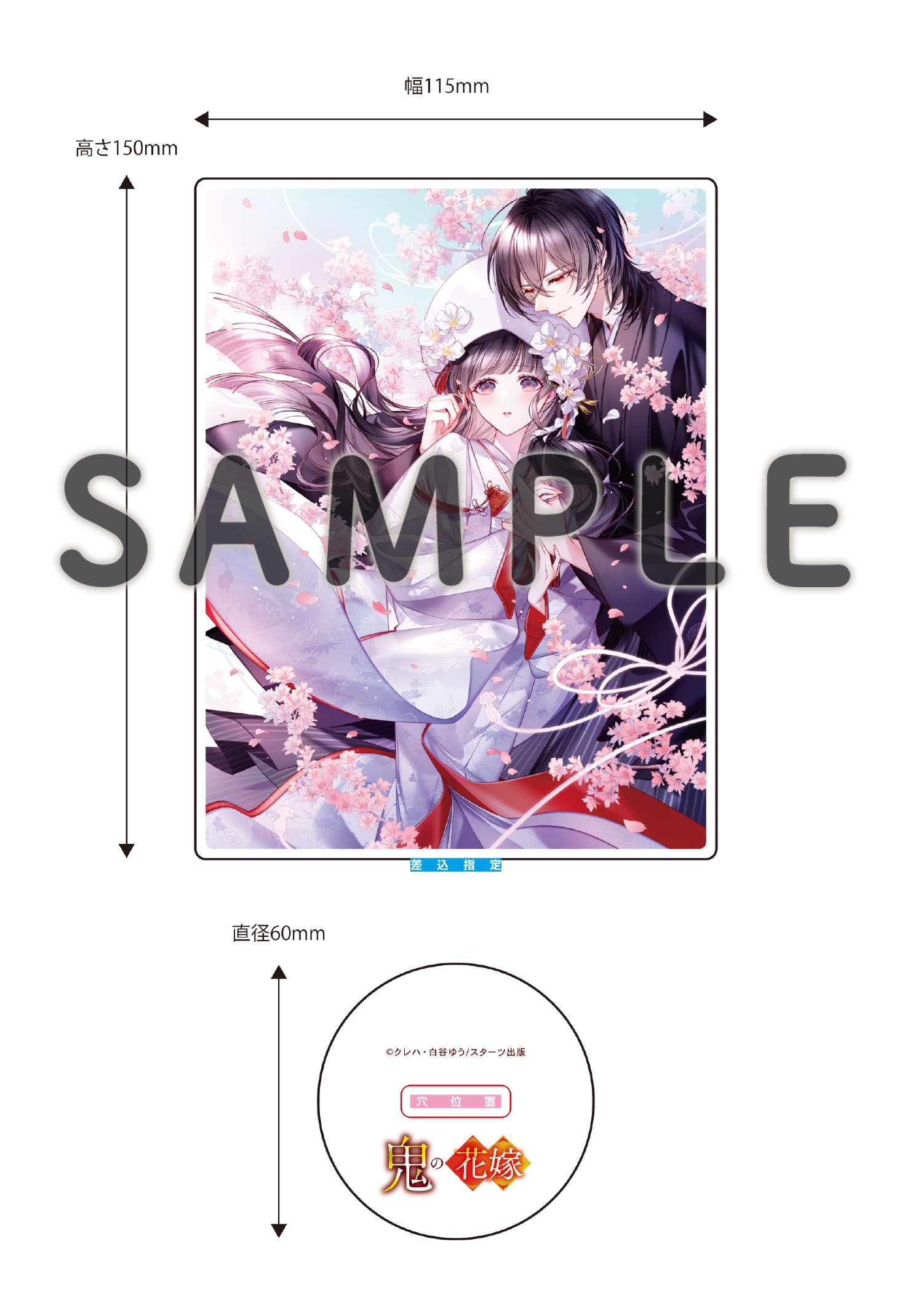 鬼の花嫁　1～9　漫画　特典付き　4.8特装版 鬼の花嫁4 特装版 小冊子付き (noicomi COMICS) | 富樫じゅん, クレハ