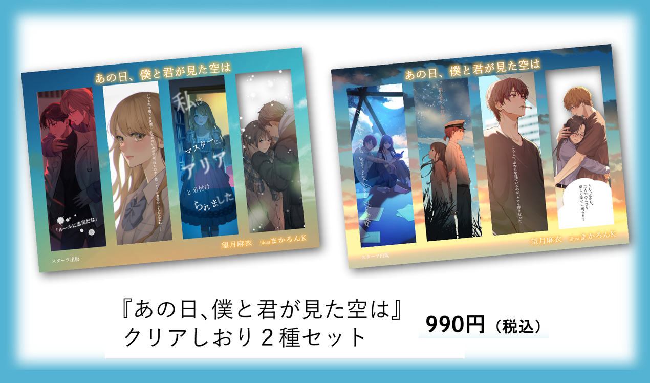 直筆サイン入り！なんでも埋葬屋望月　セット+おまけ 📚新刊発売情報📚 『＃葬霊のラメント 〜乙女は彷徨える魂に餞を〜①