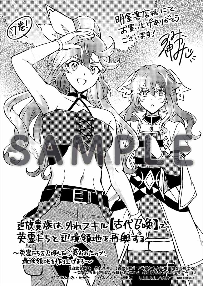 5/22発売 グラストCOMICS＆NOVELS 購入特典 | グラスト by ノベマ！