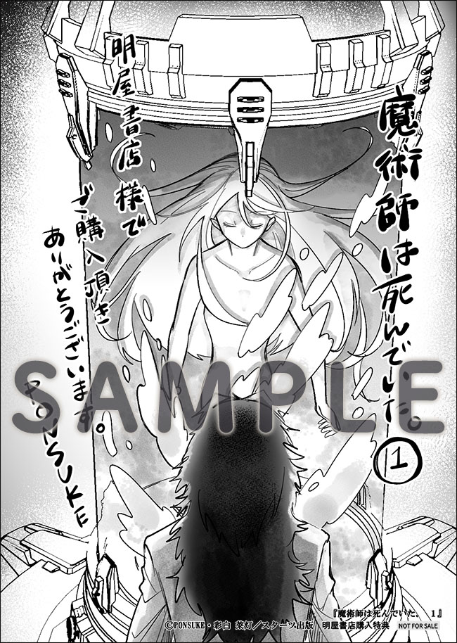 5/22発売 グラストCOMICS＆NOVELS 購入特典 | グラスト by ノベマ！