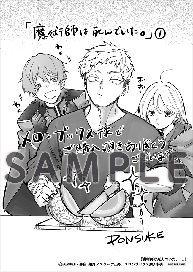 5/22発売 グラストCOMICS＆NOVELS 購入特典 | グラスト by ノベマ！
