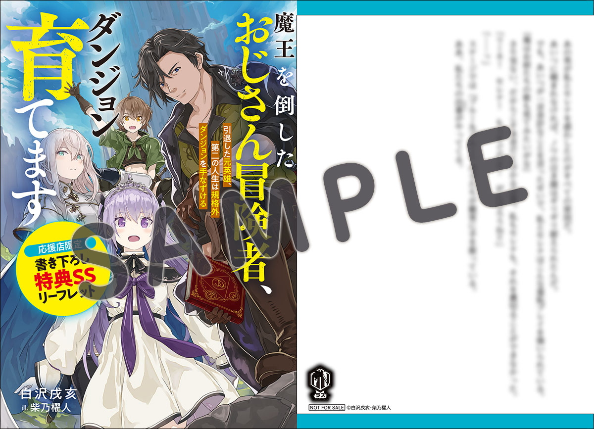 5/22発売 グラストCOMICS＆NOVELS 購入特典 | グラスト by ノベマ！