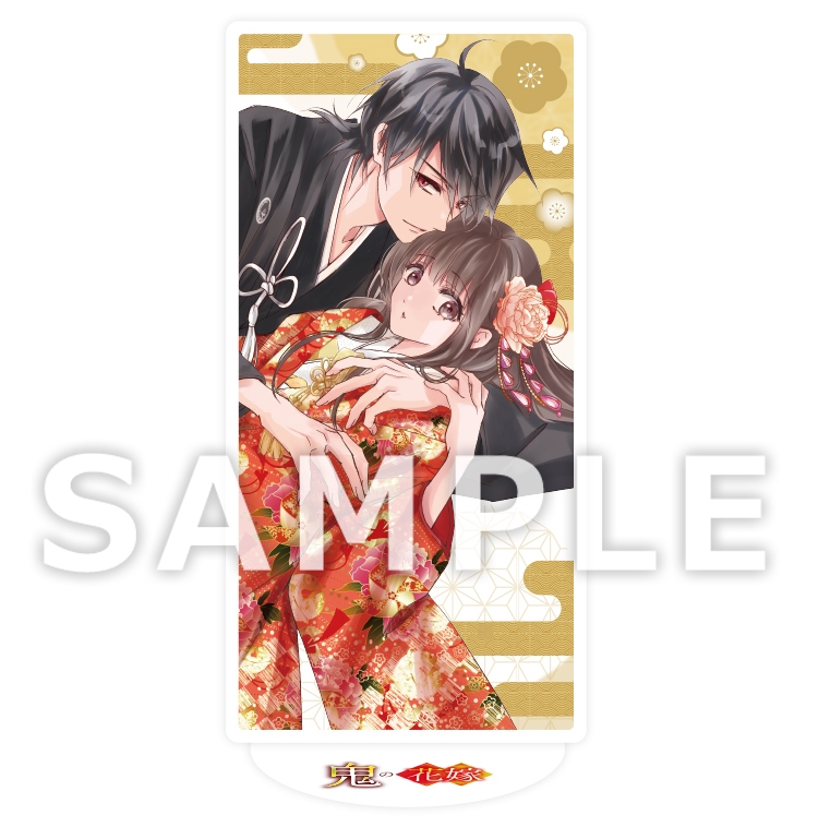 7/10発売！『鬼の花嫁』コミックス新刊＆公式ファンブック購入特典