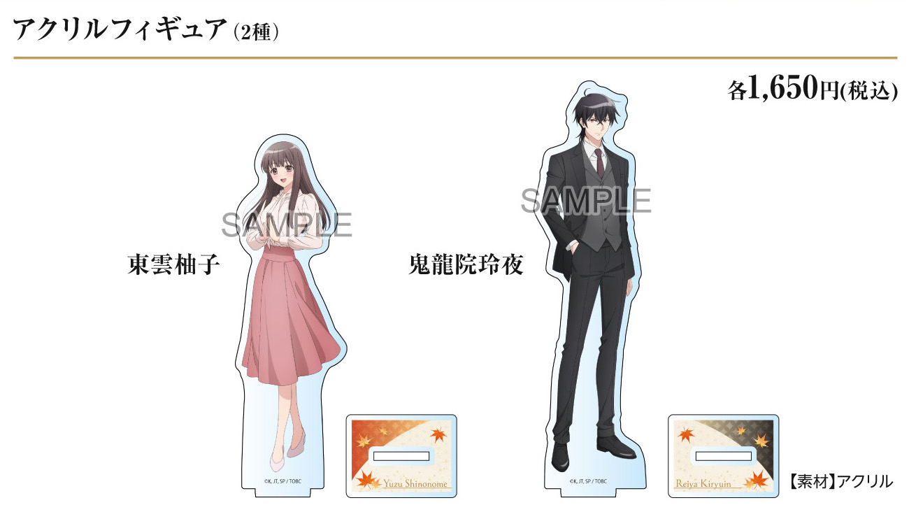 TVアニメ『 鬼の花嫁 』アニメイトPOP UP SHOP 8/1から開催