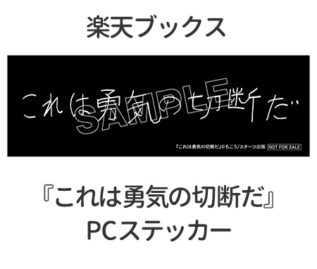 も こう 本 販売