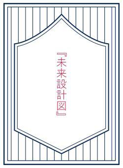 変人・奇人の時代  ～ソニーとホンダと出版業界の失敗から学ぶ～