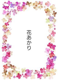 花あかり
