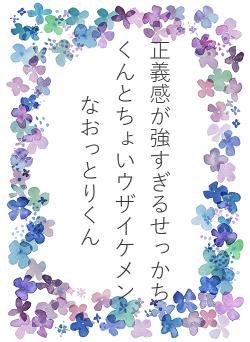 正義感が強すぎるせっかちくんとちょいウザイケメンなおっとりくん