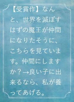 【受賞作】なんと、世界を滅ぼすはずの魔王が仲間になりたそうに、こちらを見ています。仲間にしますか?→良い子に出来るなら、私が養ってあげる。