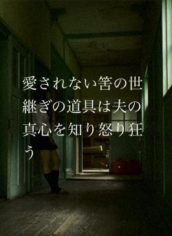 愛されない筈の世継ぎの道具は夫の真心を知り怒り狂う