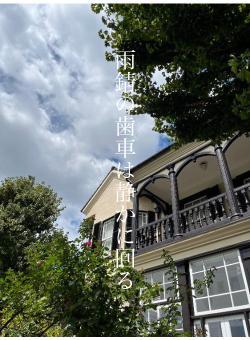雨錆の歯車は静かに回る