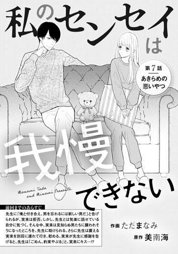 [第7話]あきらめの悪いやつ