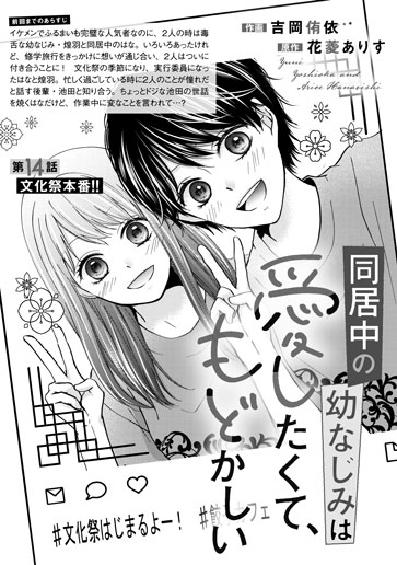 [第14話]文化祭本番!!