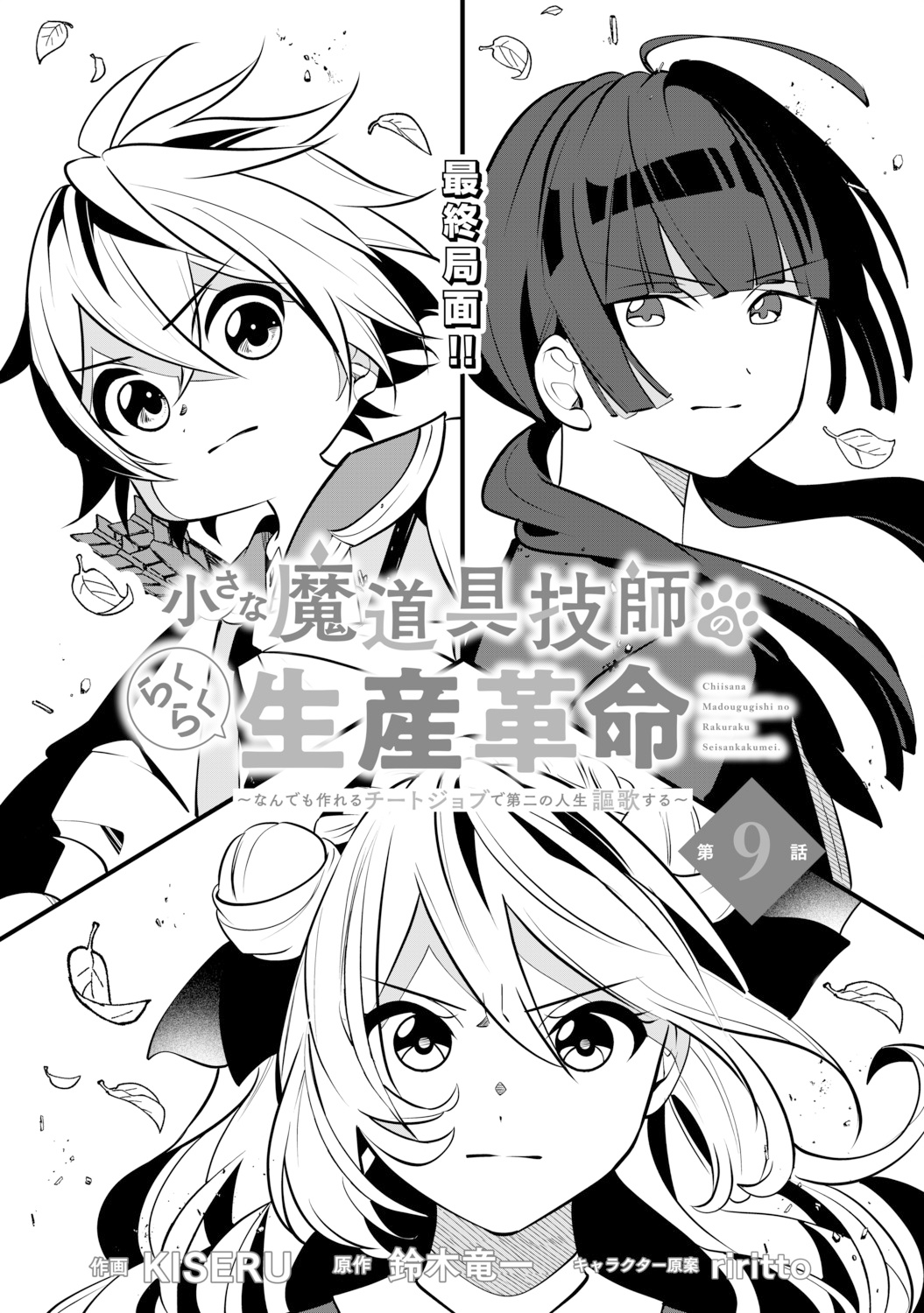 comic グラスト Vol.88 2025年1月10日配信 | グラスト by ノベマ！