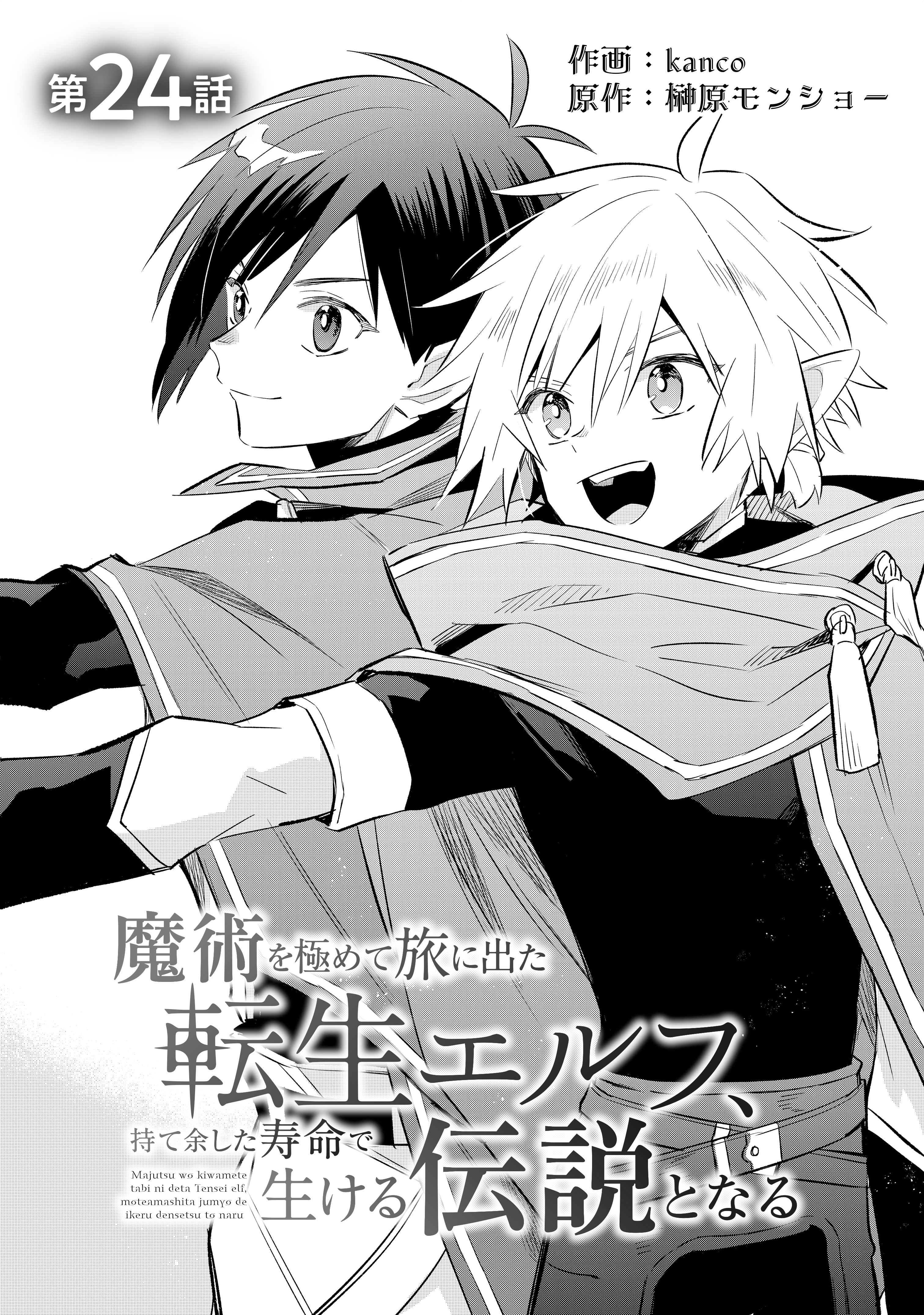 【5月新刊】スキル【再生】と【破壊】5 魔術を極めて旅に出た転生エルフ 4 魔術を極めて旅に出た転生エルフ、持て余した寿命で生ける伝説と