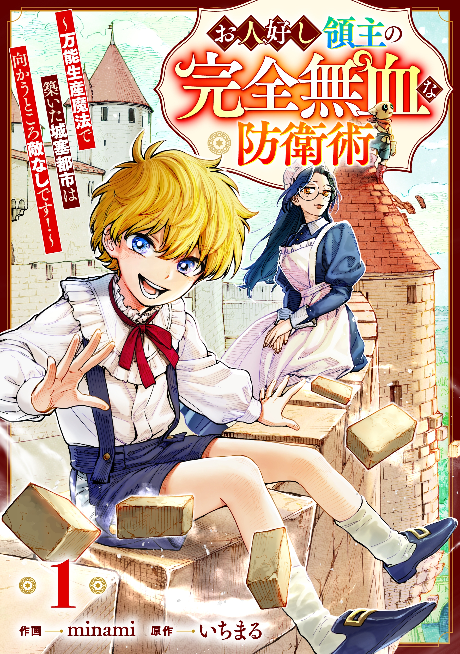 comic グラスト Vol.104 2025年9月12日配信 | グラスト by ノベマ！