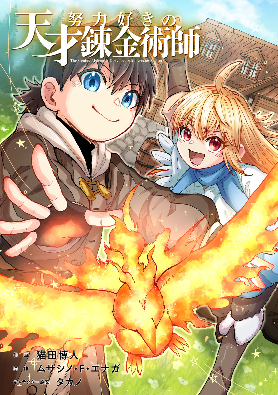 comic グラスト Vol.110 2025年12月12日配信 | グラスト by ノベマ！