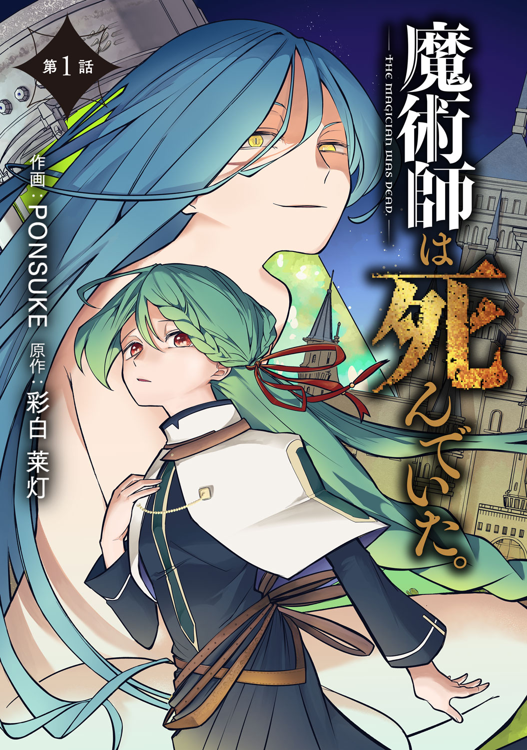 comic グラスト Vol.111 2025年12月26日配信 | グラスト by ノベマ！