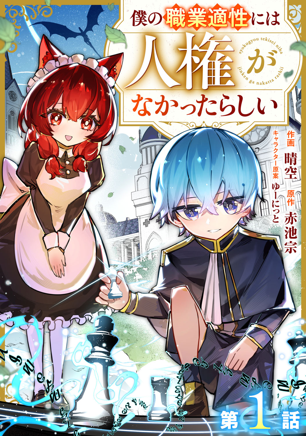 comic グラスト Vol.118 2026年4月10日配信 | グラスト by ノベマ！