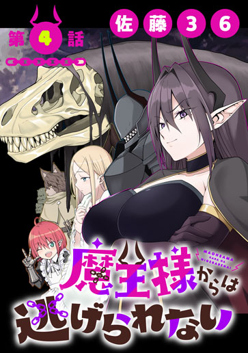 [第4話]