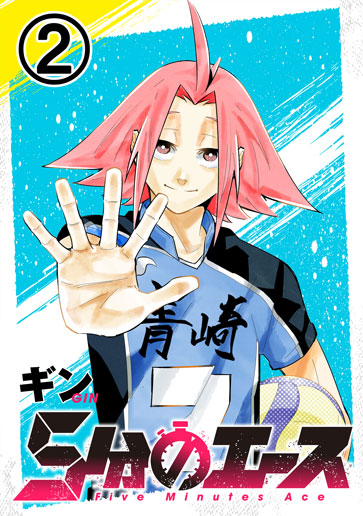 [第2話]
