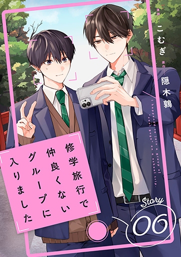 [第6話]