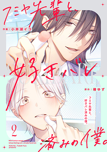 [第2話]