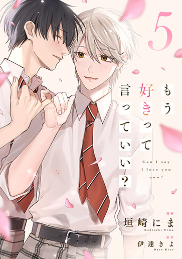 [第5話]