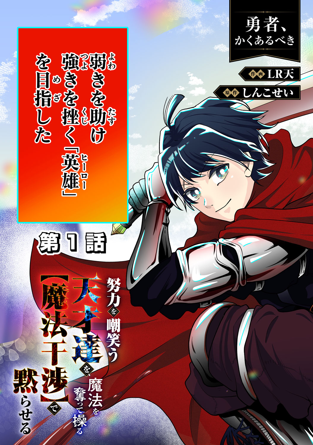 [第1話]