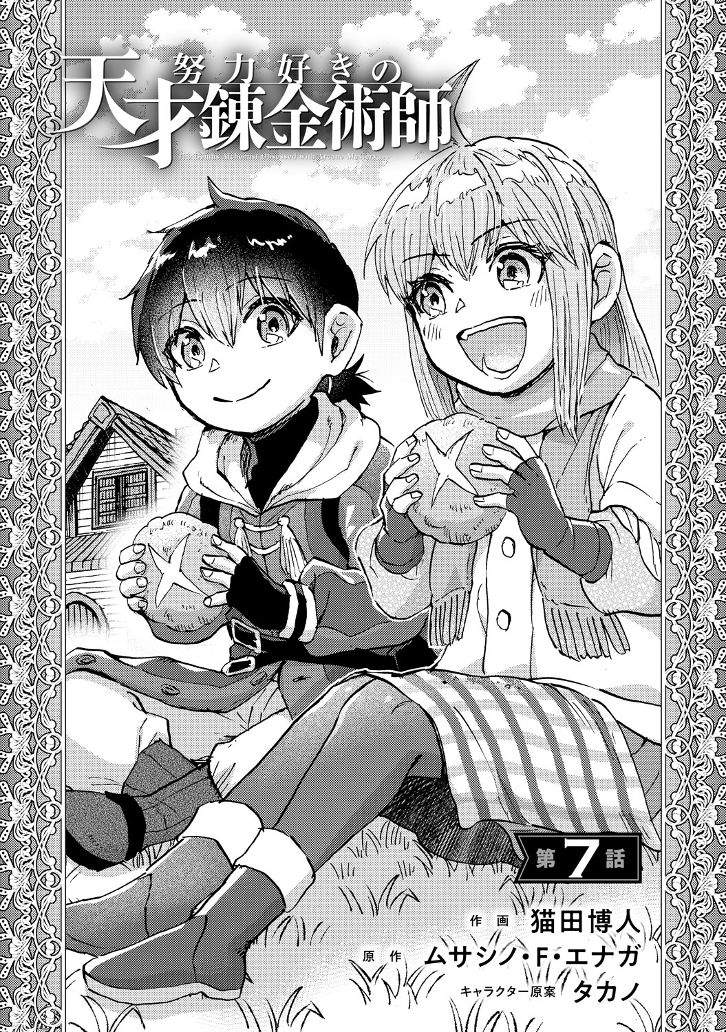 [第7話]